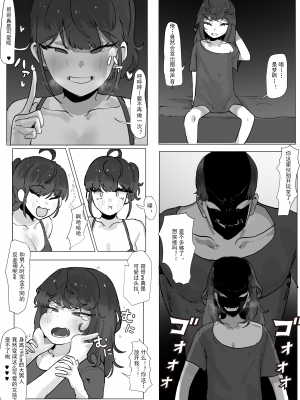 [k8on] お兄ちゃんが TSされる漫画 [中国翻訳]_05