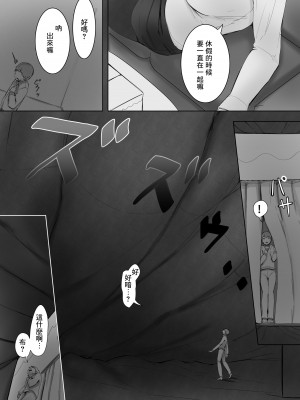 [まるしゃも] 変貌 [沒有漢化]_22