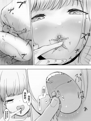 [まるしゃも] 変貌 [沒有漢化]_13