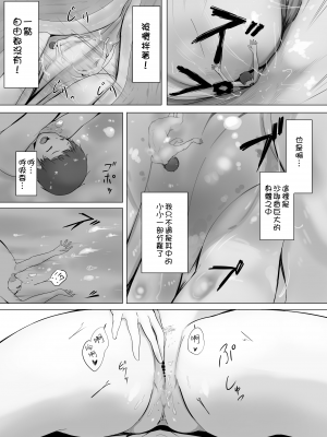 [まるしゃも] 変貌 [沒有漢化]_47