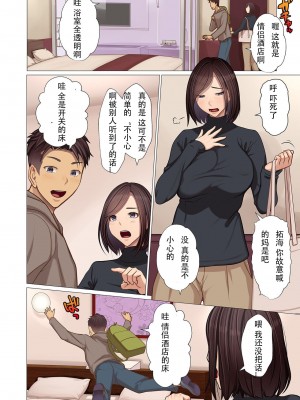 [江森うき] 母子の初めて (COMIC クリベロン DUMA 2024年1月号 Vol.56) [中国翻訳]_02