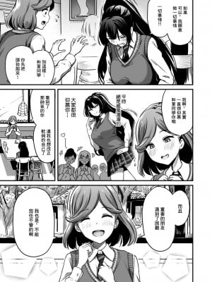 [パンダエキス] ならばこの身を捧げよう (コミックゼロス #106) [中国翻訳] [DL版]_04