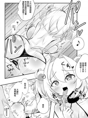 [たろいも畑 (たろいも太郎)] パインには負けないが？ (ボンバーガール) [中国翻訳] [DL版]_05
