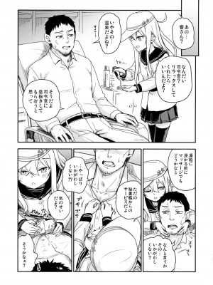 (C103) [infinity line (三郷なな)] Bep温泉 ふたりたび 5 (艦隊これくしょん -艦これ-)_08
