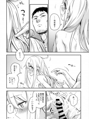 (C103) [infinity line (三郷なな)] Bep温泉 ふたりたび 5 (艦隊これくしょん -艦これ-)_15