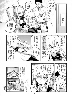 (C103) [infinity line (三郷なな)] Bep温泉 ふたりたび 5 (艦隊これくしょん -艦これ-)_20