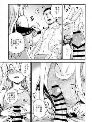 (C103) [infinity line (三郷なな)] Bep温泉 ふたりたび 5 (艦隊これくしょん -艦これ-)_10