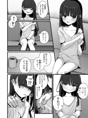 コミック Mate legend Vol.55 2024年2月号 [DL版]_010