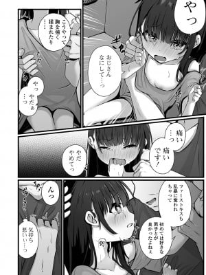 コミック Mate legend Vol.55 2024年2月号 [DL版]_012
