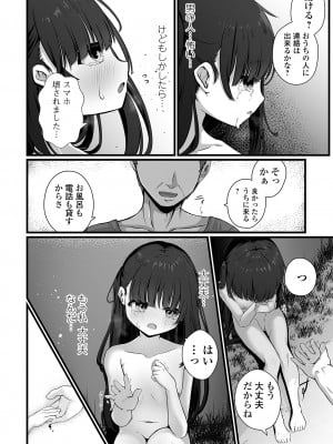 コミック Mate legend Vol.55 2024年2月号 [DL版]_008