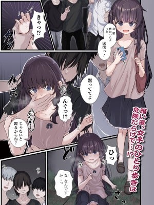 コミック Mate legend Vol.55 2024年2月号 [DL版]_003