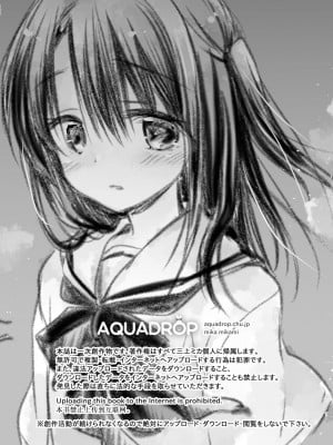 (C93) [アクアドロップ (三上ミカ)] As your mind. [DL版]_04