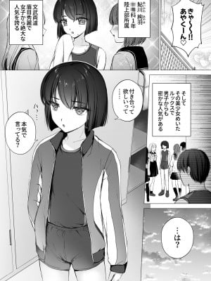 [はごろもどっとねっと (はごろもねっと) 生意気後輩をチンポで堕として彼女(メス)にする [DL版]_02