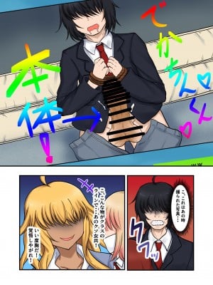 (同人誌) [量子工房 (HADRON9)] 催眠アプリの力でクズ女どもをわからせるまで_sai_014