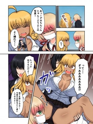 (同人誌) [量子工房 (HADRON9)] 催眠アプリの力でクズ女どもをわからせるまで_sai_015