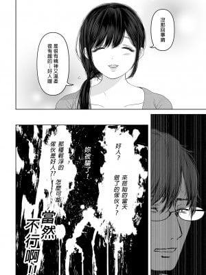 [とろとろ夢ばなな (夢木ばなな)] あなたが望むなら 総集編｜若這是你所盼望的 總集篇～人妻純愛NTR～ [中文] [無修正]_i-106