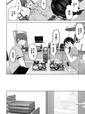 [とろとろ夢ばなな (夢木ばなな)] あなたが望むなら 総集編｜若這是你所盼望的 總集篇～人妻純愛NTR～ [中文] [無修正]_i-110