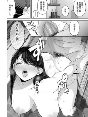 [とろとろ夢ばなな (夢木ばなな)] あなたが望むなら 総集編｜若這是你所盼望的 總集篇～人妻純愛NTR～ [中文] [無修正]_i-112