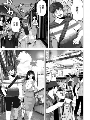 [とろとろ夢ばなな (夢木ばなな)] あなたが望むなら 総集編｜若這是你所盼望的 總集篇～人妻純愛NTR～ [中文] [無修正]_i-121