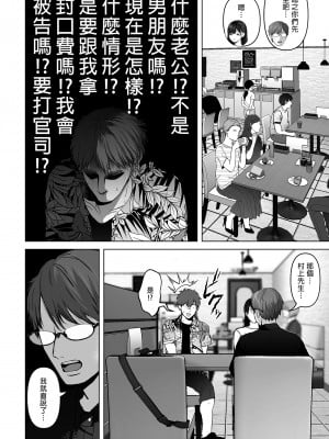 [とろとろ夢ばなな (夢木ばなな)] あなたが望むなら 総集編｜若這是你所盼望的 總集篇～人妻純愛NTR～ [中文] [無修正]_i-218