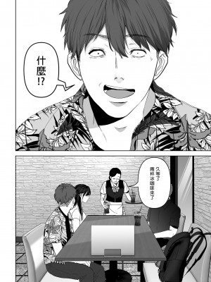 [とろとろ夢ばなな (夢木ばなな)] あなたが望むなら 総集編｜若這是你所盼望的 總集篇～人妻純愛NTR～ [中文] [無修正]_i-220