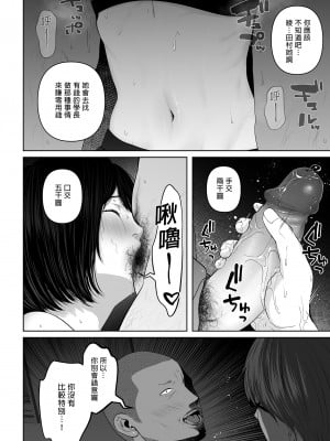 [とろとろ夢ばなな (夢木ばなな)] あなたが望むなら 総集編｜若這是你所盼望的 總集篇～人妻純愛NTR～ [中文] [無修正]_i-334