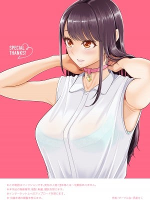 [伊達ろく] 男性が極端に少ないこの世界では、精子は貴重な資源です。_77