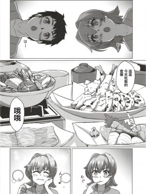 (C103) [製作所Y (yo-suke)] 鬼怒と新婚旅行のお話 (艦隊これくしょん -艦これ-)｜和鬼怒的新婚旅行的故事 [中国翻訳]_08
