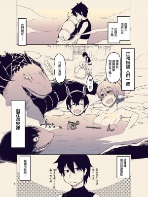 [めたもる (りょう)] ドスケベエルフの異種姦日記 11 [DL版] [中国翻訳]_03