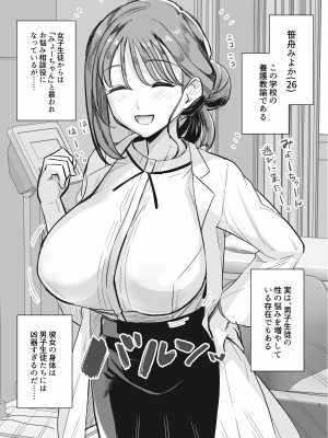 [ろいやるびっち (haruhisky)] みょーちゃん先生かくパコりき (みょーちゃん先生はかく語りき)_02