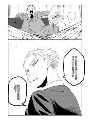 [肥満小隊] 间谍过家家(SPY×FAMILY) [Chinese]_02