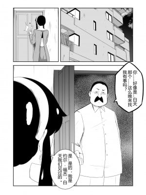 [肥満小隊] 间谍过家家(SPY×FAMILY) [Chinese]_04