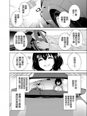 [Ink Complex (智弘カイ)] 秘公開プラン2 [DL版] [空気系☆漢化]_04