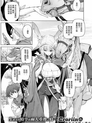 [LKM渣嵌] [無修正] [くろりーん] [Croriin] 噓と雨 (異世快楽天 Vol.27) [鏡花水月個人漢化] [DL版]_01
