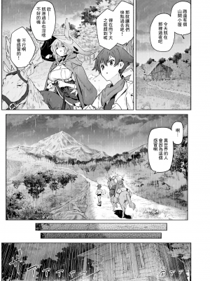 [LKM渣嵌] [無修正] [くろりーん] [Croriin] 噓と雨 (異世快楽天 Vol.27) [鏡花水月個人漢化] [DL版]_07