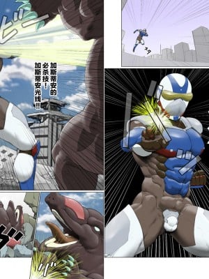 [櫂まこと] 銀河戦士ジャスティアンVS精液怪獣ドルゴン [新桥月白日语社] [DL版]_012