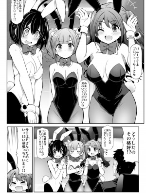 (C103) [S-FORCE (セレビィ量産型)] 親愛度999限定コミュXX (アイドルマスター シンデレラガールズ) [DL版]_32