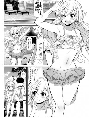 (C103) [S-FORCE (セレビィ量産型)] 親愛度999限定コミュXX (アイドルマスター シンデレラガールズ) [DL版]_24