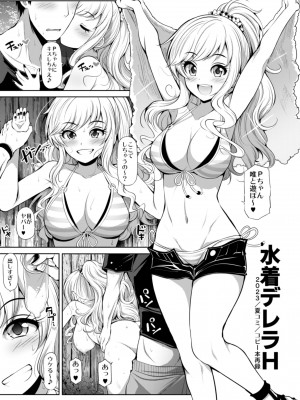 (C103) [S-FORCE (セレビィ量産型)] 親愛度999限定コミュXX (アイドルマスター シンデレラガールズ) [DL版]_42