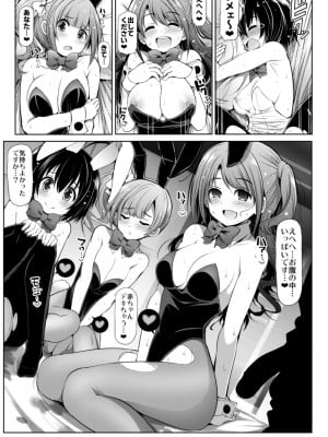 (C103) [S-FORCE (セレビィ量産型)] 親愛度999限定コミュXX (アイドルマスター シンデレラガールズ) [DL版]_35