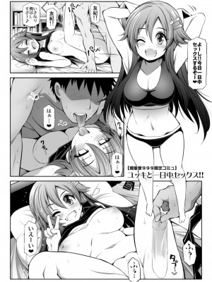 (C103) [S-FORCE (セレビィ量産型)] 親愛度999限定コミュXX (アイドルマスター シンデレラガールズ) [DL版]_28