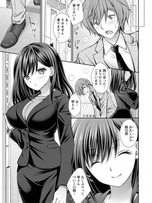 [オレイロ] 触れてみたくて。 [DL版]_007