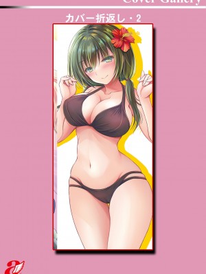[オレイロ] 触れてみたくて。 [DL版]_201
