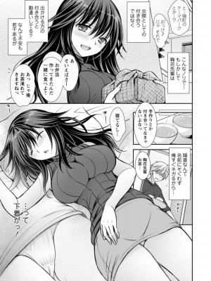 [オレイロ] 触れてみたくて。 [DL版]_025