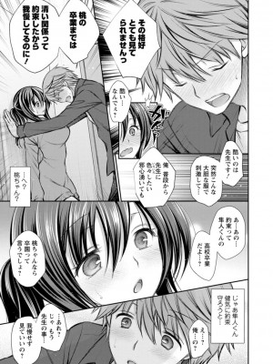 [オレイロ] 触れてみたくて。 [DL版]_127
