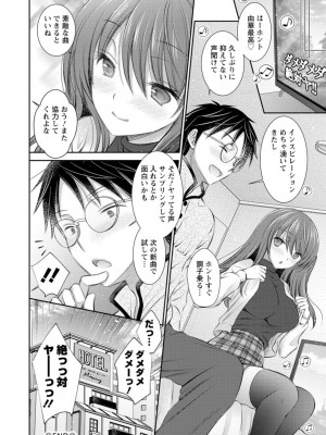 [オレイロ] 触れてみたくて。 [DL版]_194