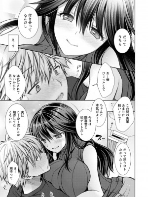 [オレイロ] 触れてみたくて。 [DL版]_029