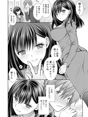 [オレイロ] 触れてみたくて。 [DL版]_022