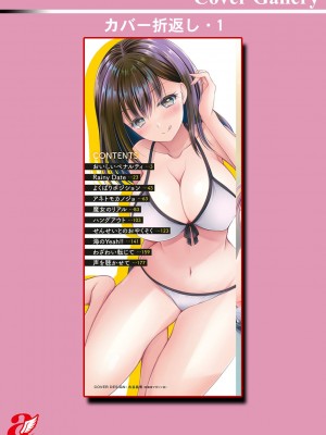 [オレイロ] 触れてみたくて。 [DL版]_198