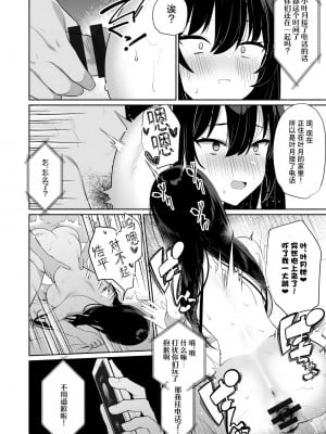 [アサツキミント (みんとあいす)] ボクの彼女は淫される + おまけ [白杨汉化组] [DL版]_21